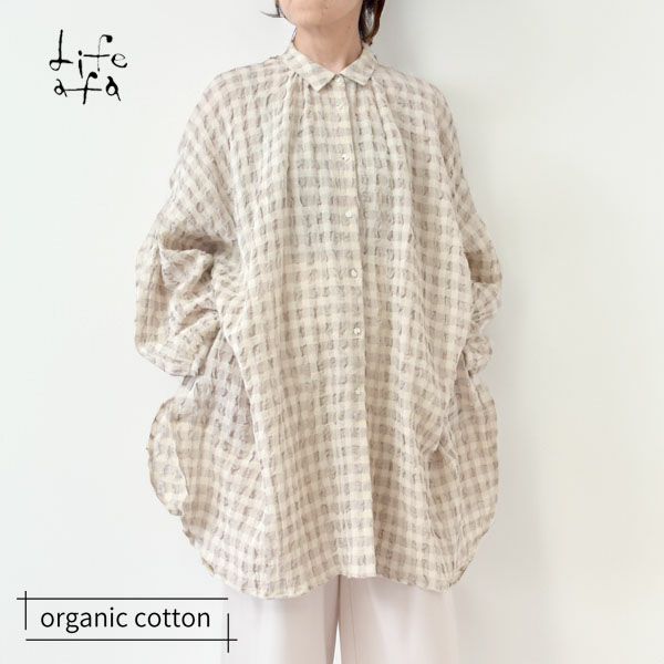 Life afa（ライフアファ） | オーガニックコットンのハーモネイチャー