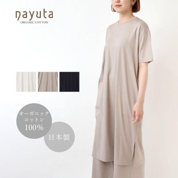 オーガニックコットン お気に入りＴライン ワンピース