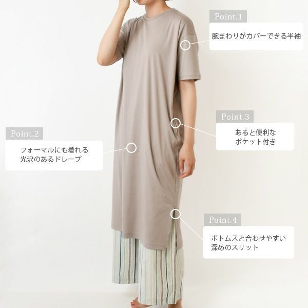 オーガニックコットン お気に入りＴライン ワンピース