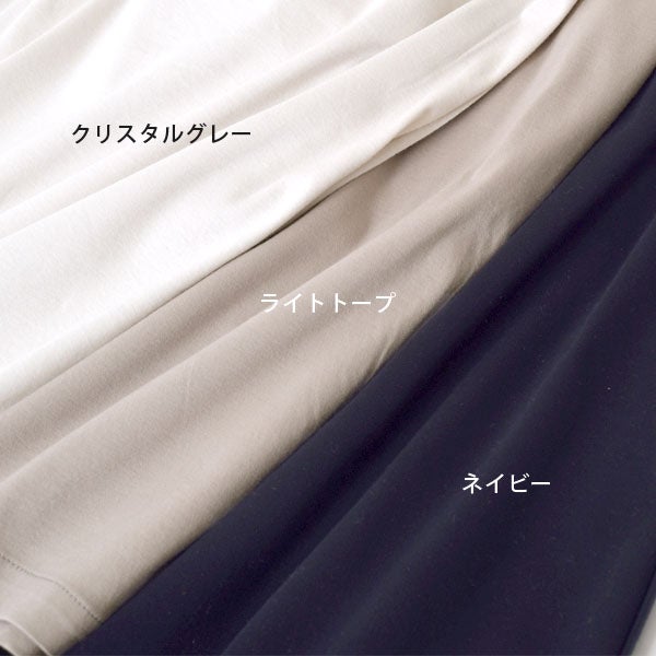 オーガニックコットン お気に入り ワイドパンツ