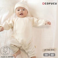 オーガニックコットン 新生児用カバーオール