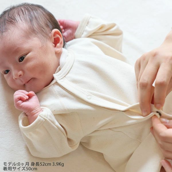 オーガニックコットン 新生児用カバーオール | オーガニックコットンの