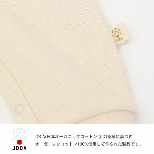 オーガニックコットン 新生児用カバーオール
