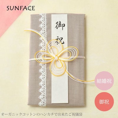 オーガニックコットンのハンカチで出来たご祝儀袋 クローバー金