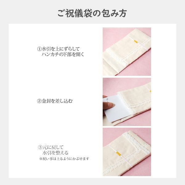 オーガニックコットンのハンカチで出来たご祝儀袋 クローバー金