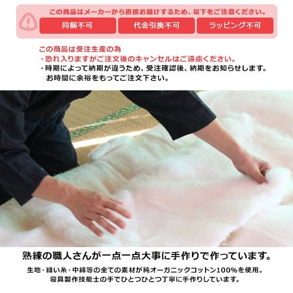 オーガニックコットン CS対応 まくら 薄めタイプ 43×63