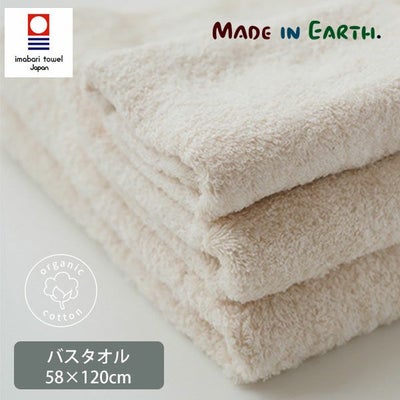 オーガニックコットン 純タオルベイシックバスタオル