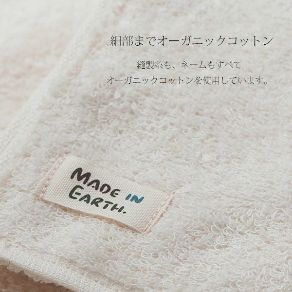 オーガニックコットン 純タオルベイシックフェイスタオル