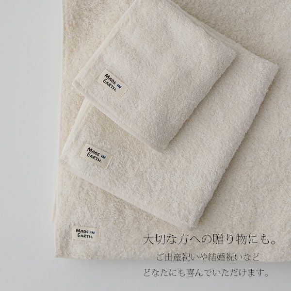 オーガニックコットン 純タオルベイシックフェイスタオル