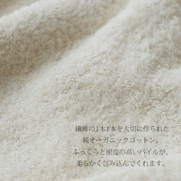 オーガニックコットン 純タオルベイシックウォッシュタオル