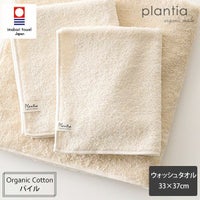 オーガニックコットン コレット2 ウォッシュタオル きなり 33×37