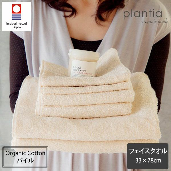 オーガニックコットンコレット2 フェイスタオル きなり 33×78