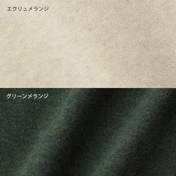 オーガニックコットン ユニセックスコンフォートトップニット