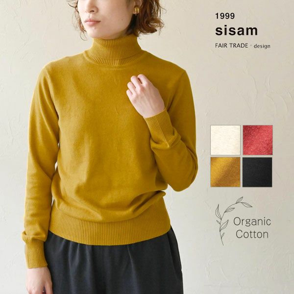 オーガニックコットン リブタートルネックニットトップ