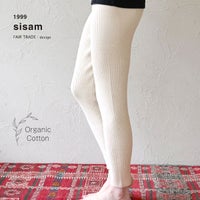 オーガニックコットン リブニットスリムパンツ