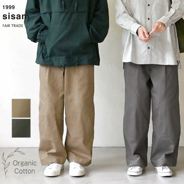 オーガニックコットン ツイルニーパッチパンツ