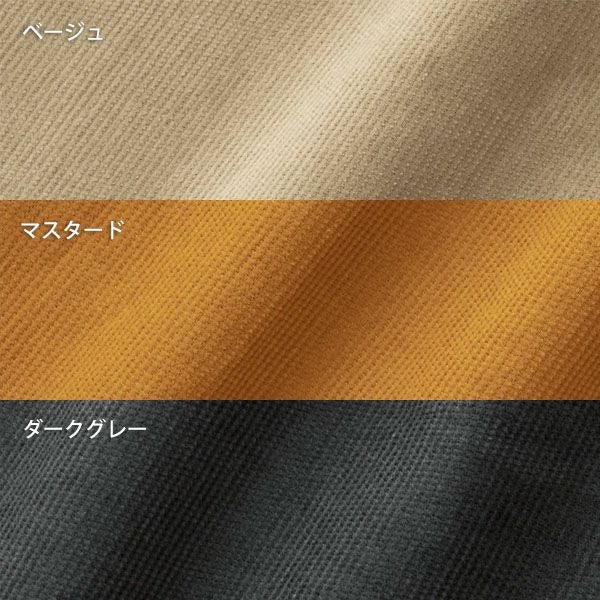 オーガニックコットン コーデュロイスリムパンツ