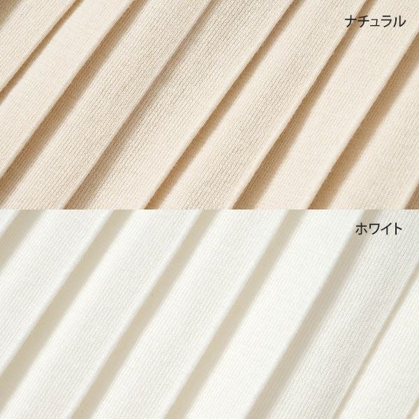 オーガニックコットン ニットプリーツスカート