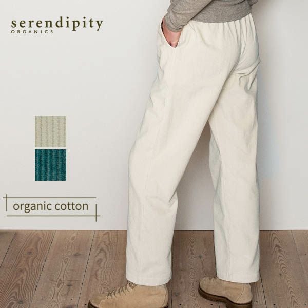 オーガニックコットン コーデュロイ ストレートパンツ