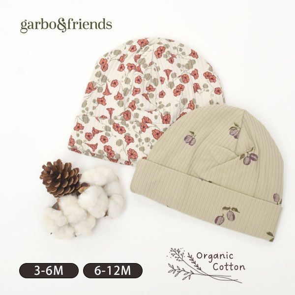 オーガニックコットン ベビー リブ ビーニー
