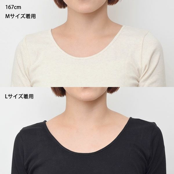 オーガニックコットン インナー 八分袖トップ