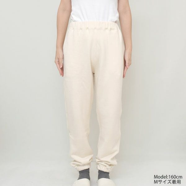 オーガニックコットン 裏毛パンツ