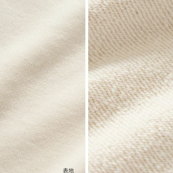 オーガニックコットン 裏毛パンツ