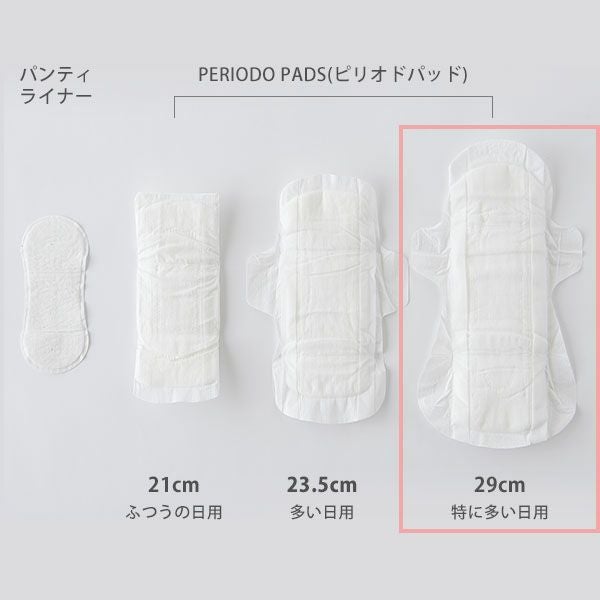 オーガニックコットン ピリオドパッド ロング29cm 羽つき