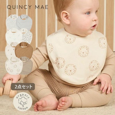 オーガニックコットン ベビー スナップビブ 2枚セット