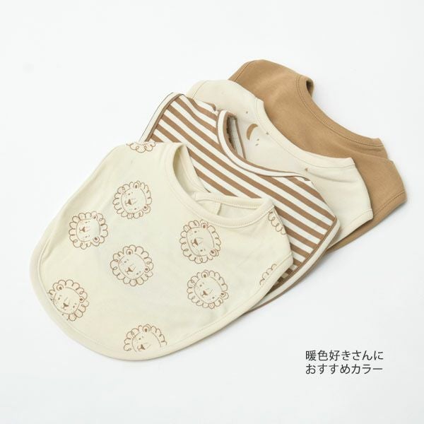 オーガニックコットン ベビー スナップビブ 2枚セット