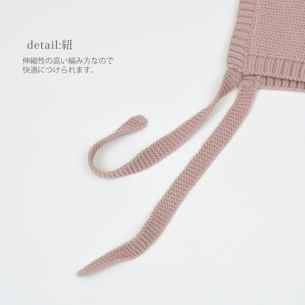 オーガニックコットン ベビー ニット ピクシーボンネット