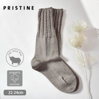 オーガニックコットン＆ヤク フォレストグレイタック編みソックス