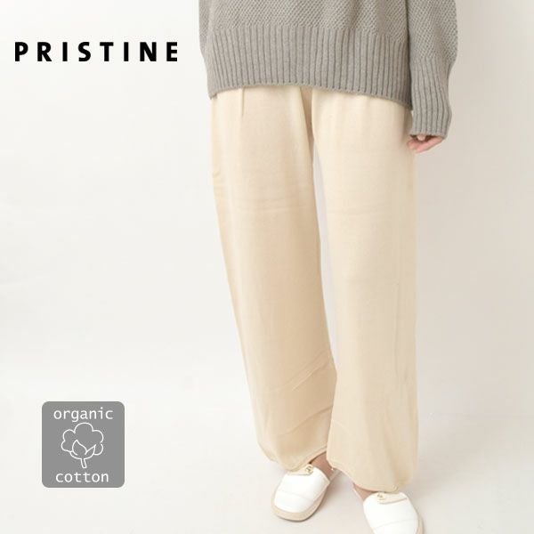 オーガニックコットン ニットパンツ