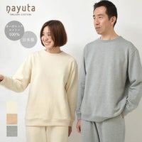 オーガニックコットン 裏起毛あったか スウェットシャツ