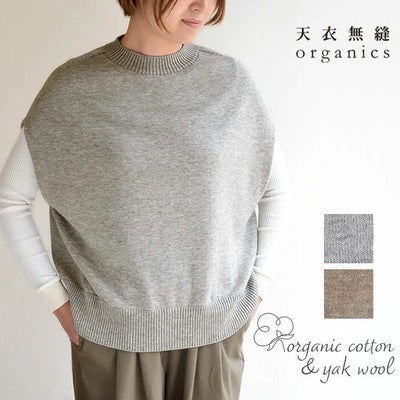 オーガニックコットン＆ヤク モックネックベスト