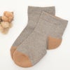 オーガニックコットン 配色ソックスMサイズ