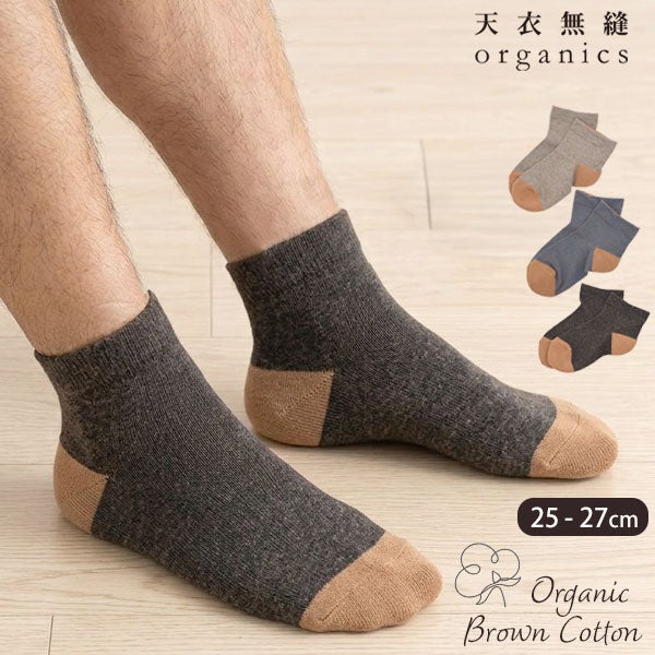 オーガニックコットン 配色ソックスLサイズ