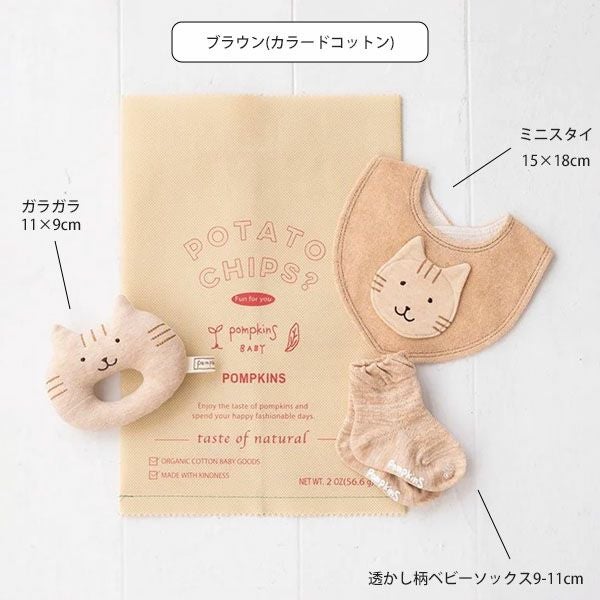 オーガニックコットン にゃんこチップス