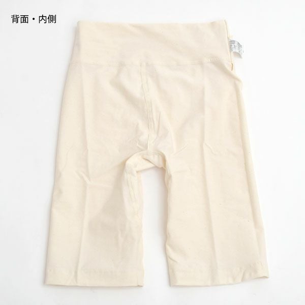 オーガニックコットン 5分丈ボトム