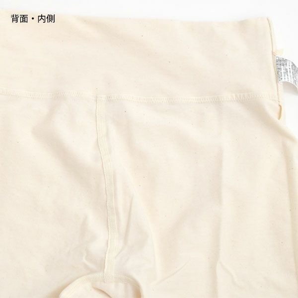 オーガニックコットン 5分丈ボトム
