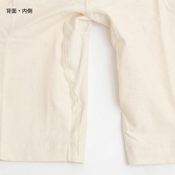 オーガニックコットン 5分丈ボトム