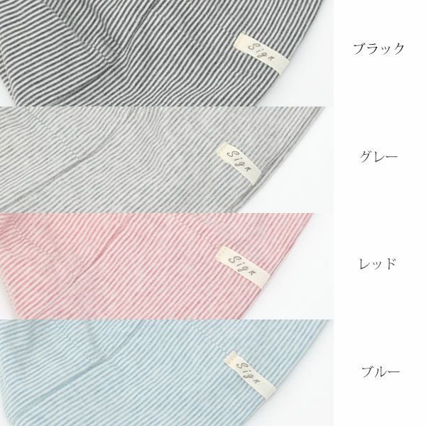 オーガニックコットン 天四方ボーダーシャロット