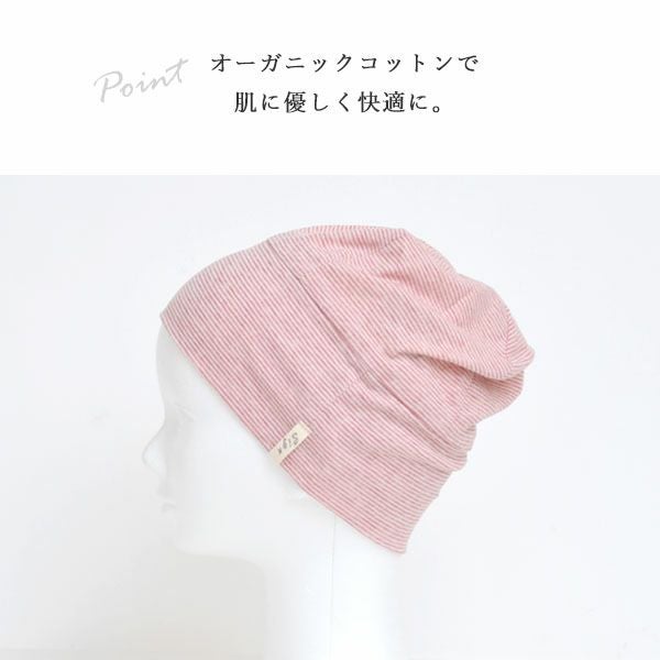 オーガニックコットン 天四方ボーダーシャロット