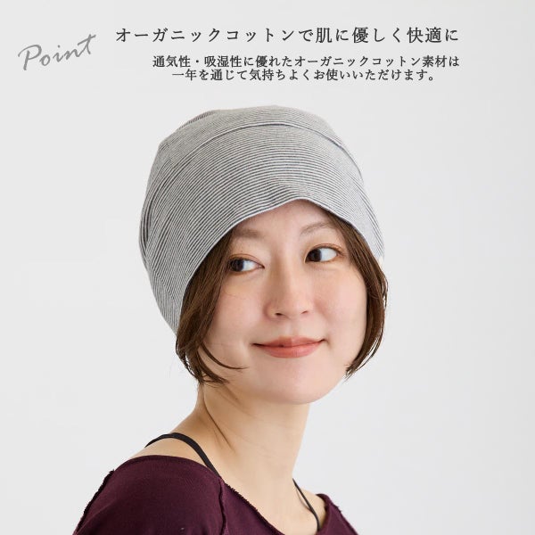 オーガニックコットン 天四方ボーダーシャロット
