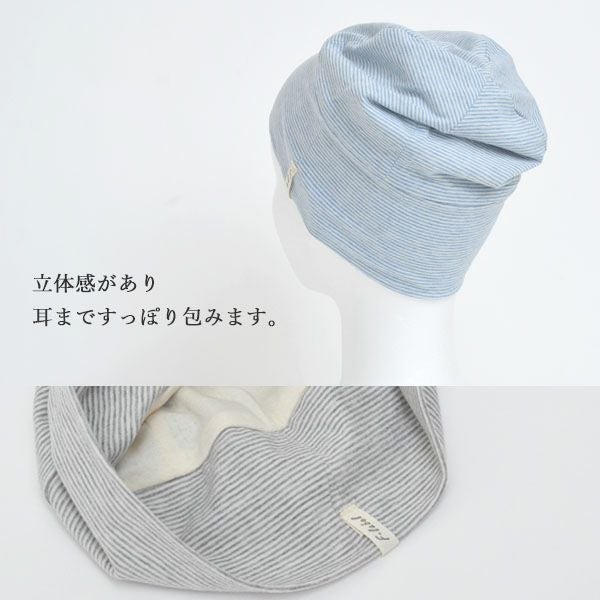 オーガニックコットン 天四方ボーダーシャロット