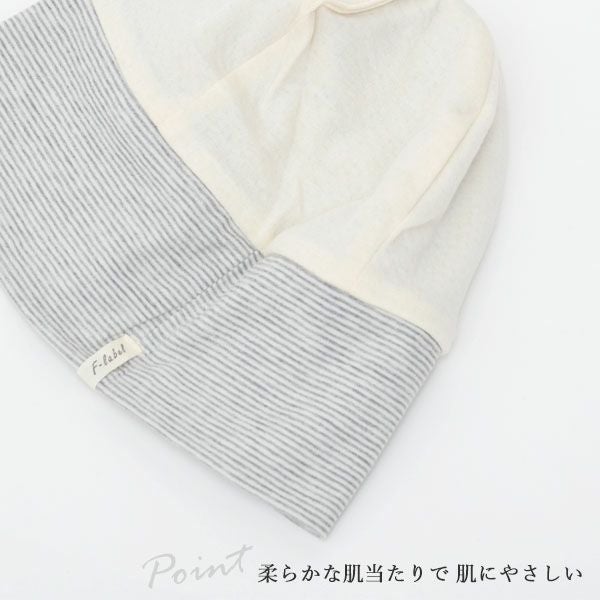 オーガニックコットン 天四方ボーダーシャロット