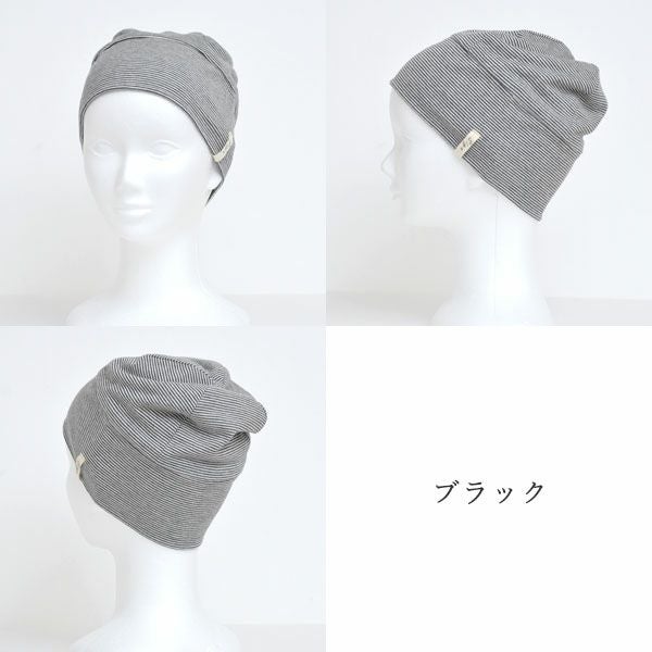 オーガニックコットン 天四方ボーダーシャロット