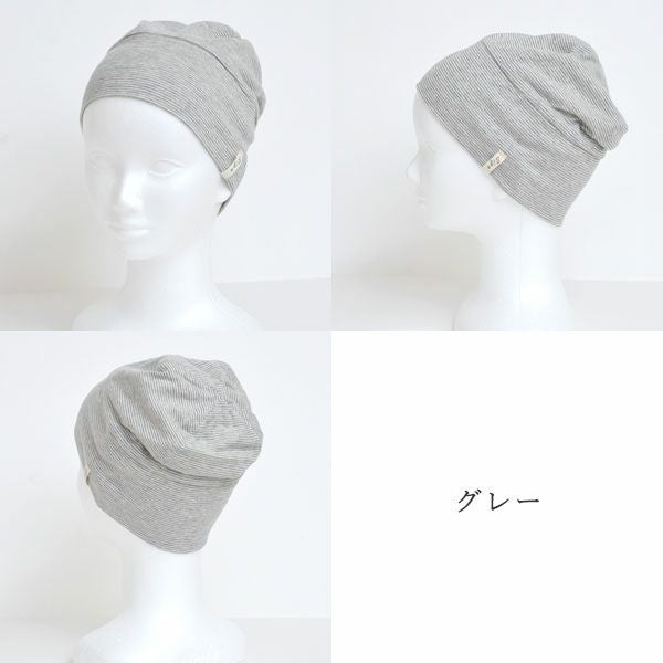 オーガニックコットン 天四方ボーダーシャロット