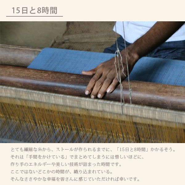 オーガニックコットン 手織フワリストール