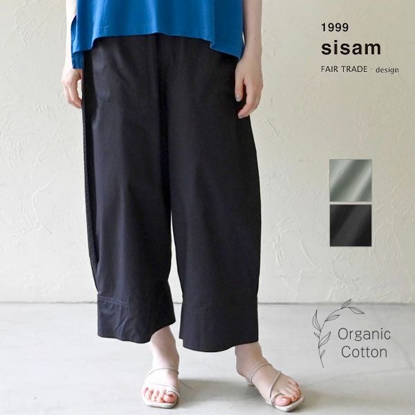 オーガニックコットン 高密織ガーデンパンツ